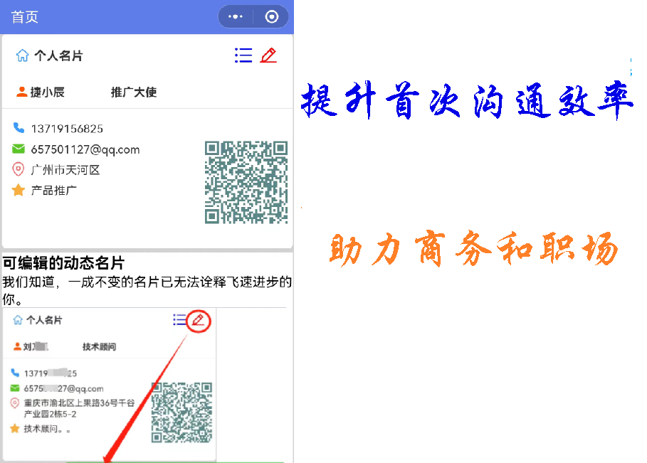 动态名片小程序